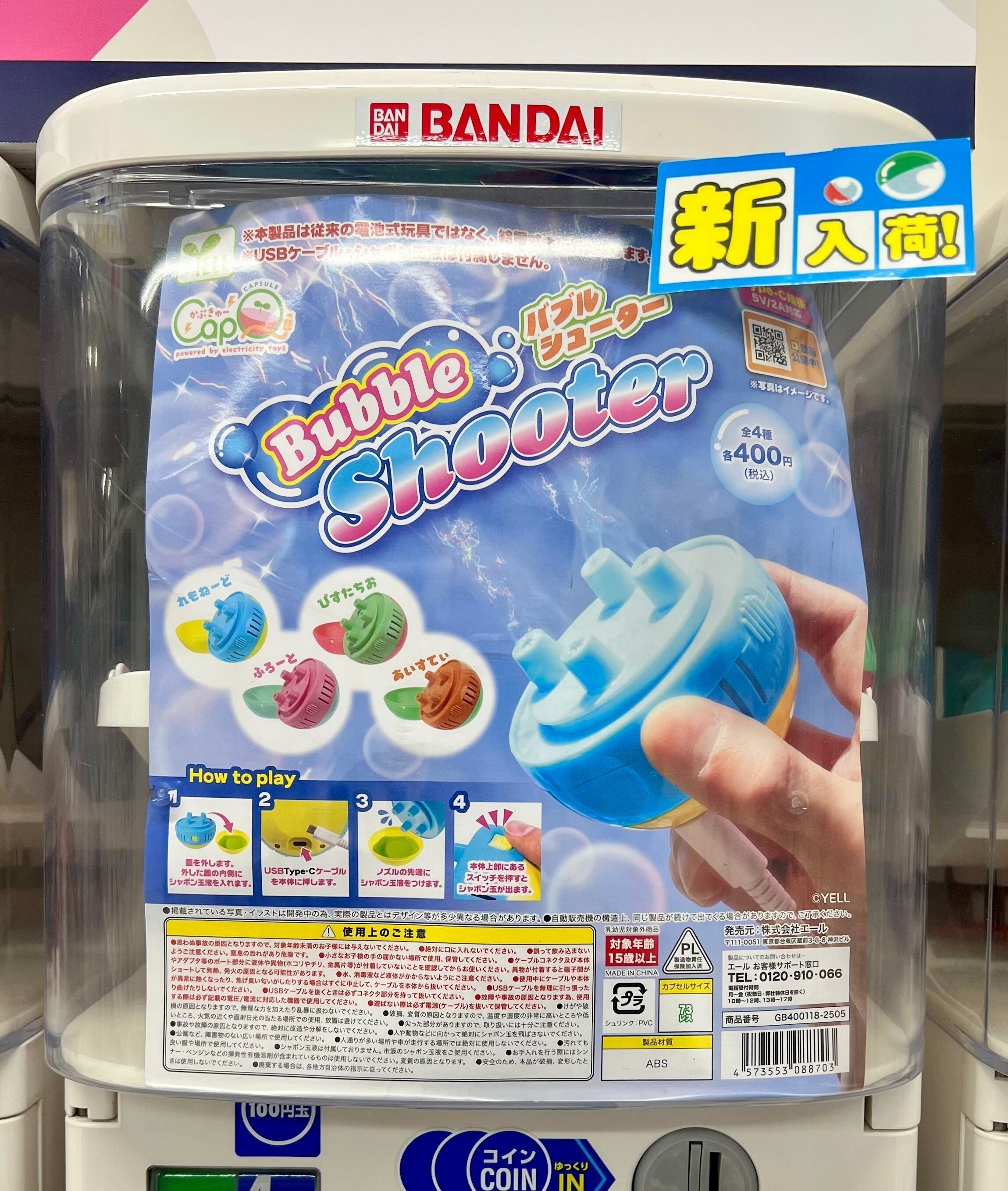 bubble shooter gachapon toy