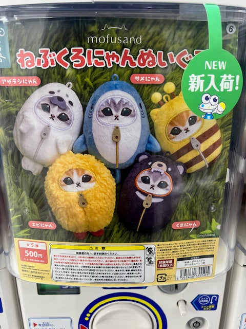 Sleeping bag cat gachapon figures